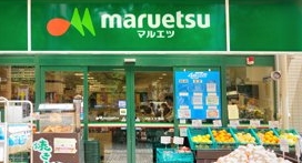スーパー　マルエツ佃店（スーパー）まで528m