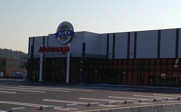 スーパー　みしまや大田長久店（スーパー）まで1100m