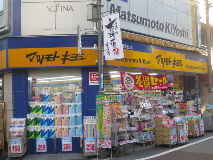 ドラックストア　マツモトキヨシ滝野川市場通り店（ドラッグストア）まで482m