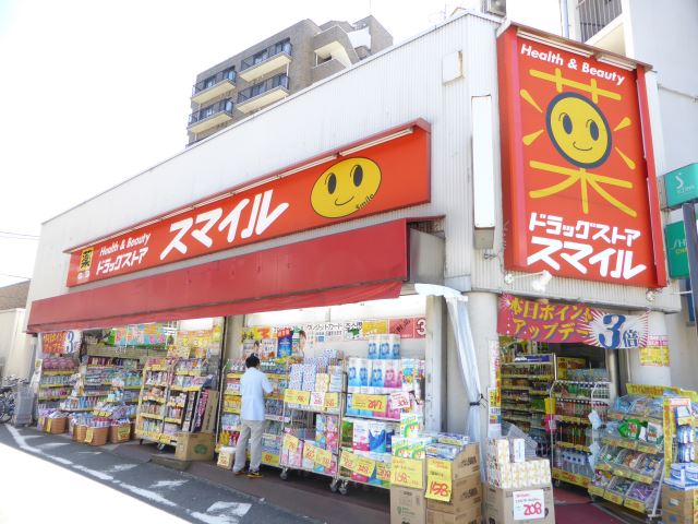 ドラックストア　ドラッグストア　スマイル（ドラッグストア）まで180m