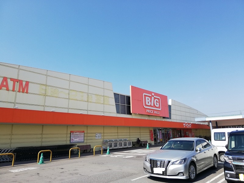 スーパー　The Big(ザ・ビッグ) 北島店（スーパー）まで3751m