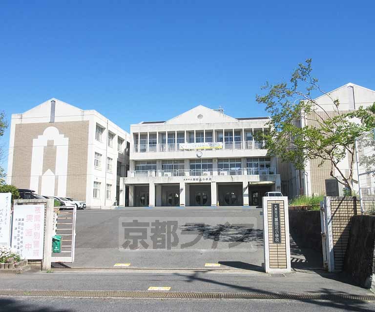 小学校　瀬田北小学校（小学校）まで250m