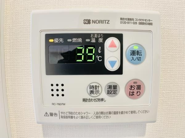その他設備　☆設備充実☆