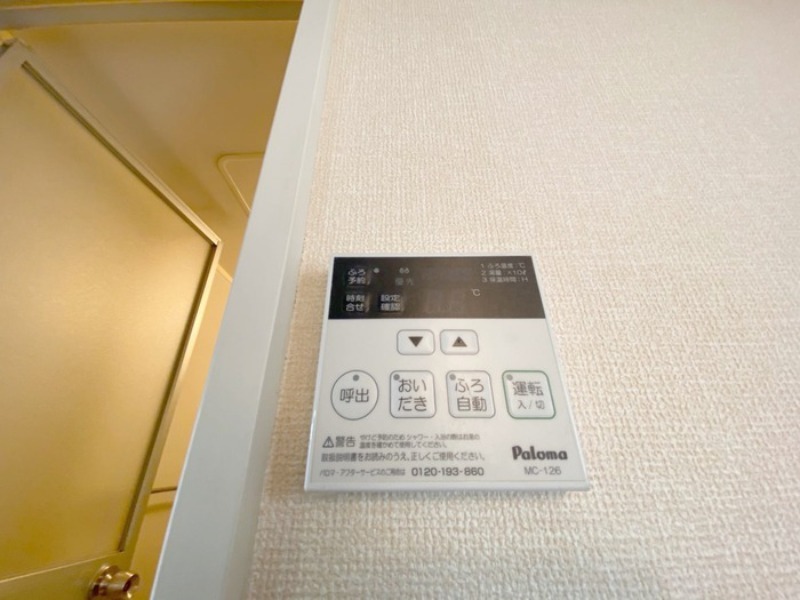 その他設備　図面と現状に相違がある場合には現状を優先