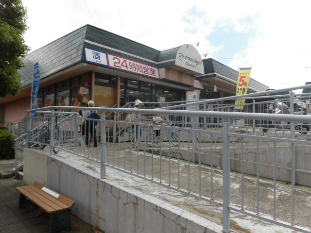 スーパー　グルメシティ 鎌倉店（スーパー）まで799m