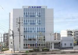 病院　医療法人桂名会木村病院（病院）まで671m