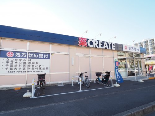 ドラックストア　クリエイト薬局美浜真砂店（ドラッグストア）まで385m