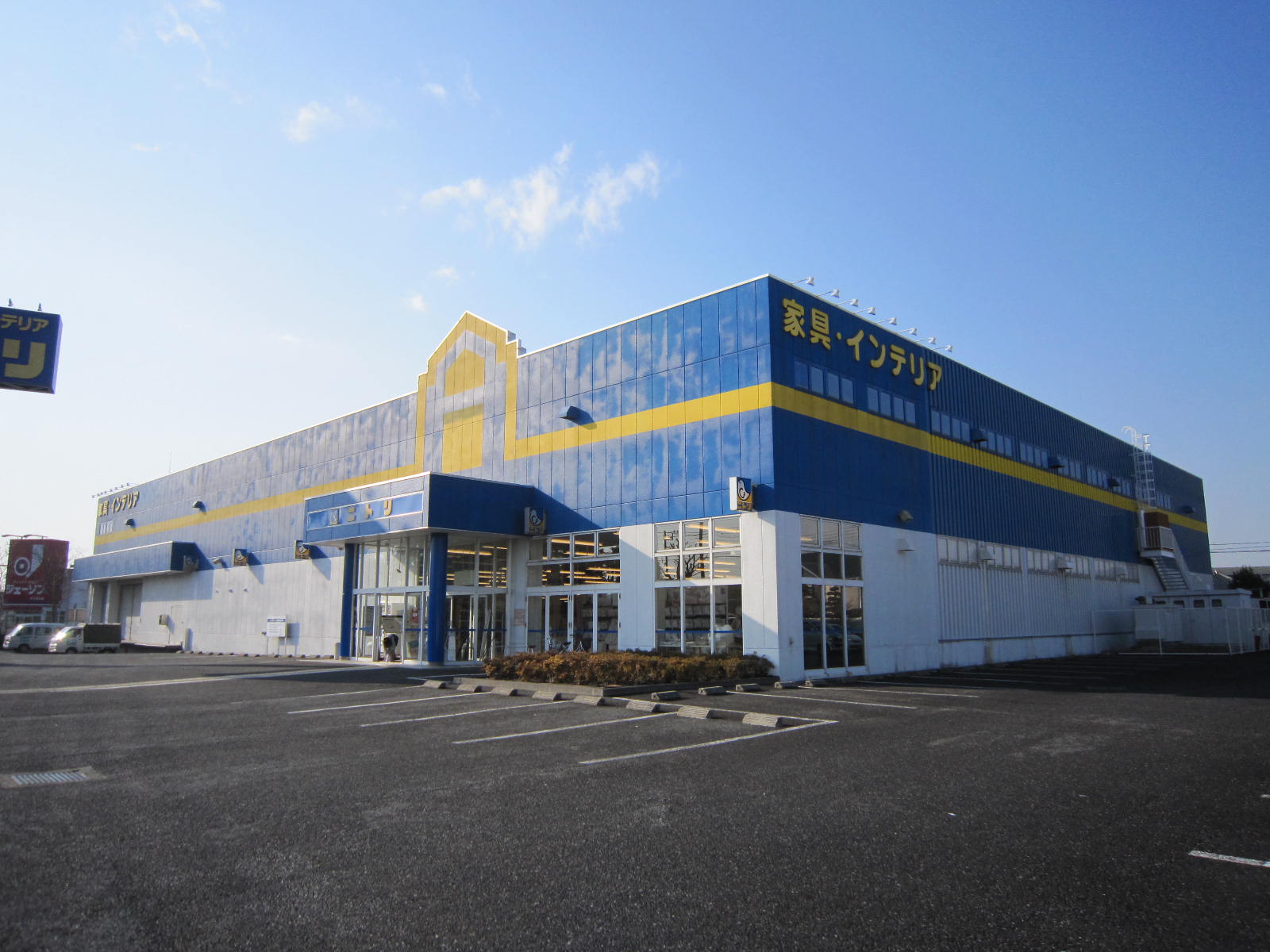 その他　ニトリ牛久店（その他）まで403m