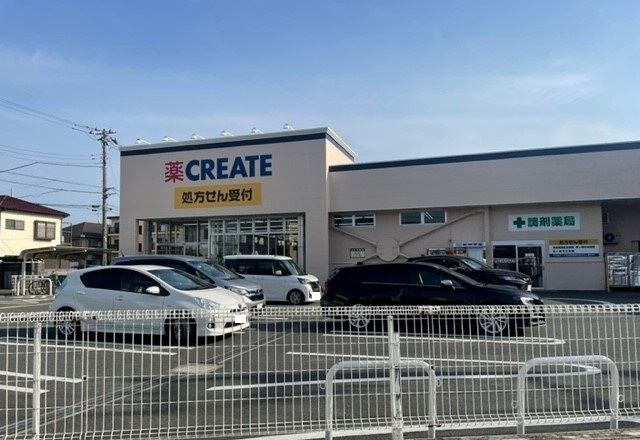 ドラックストア　クリエイト（ドラッグストア）まで800m