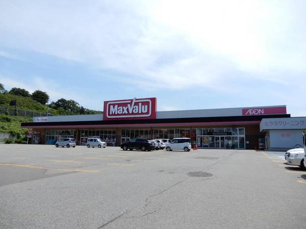 スーパー　マックスバリュー　にかほ店（スーパー）まで1400m