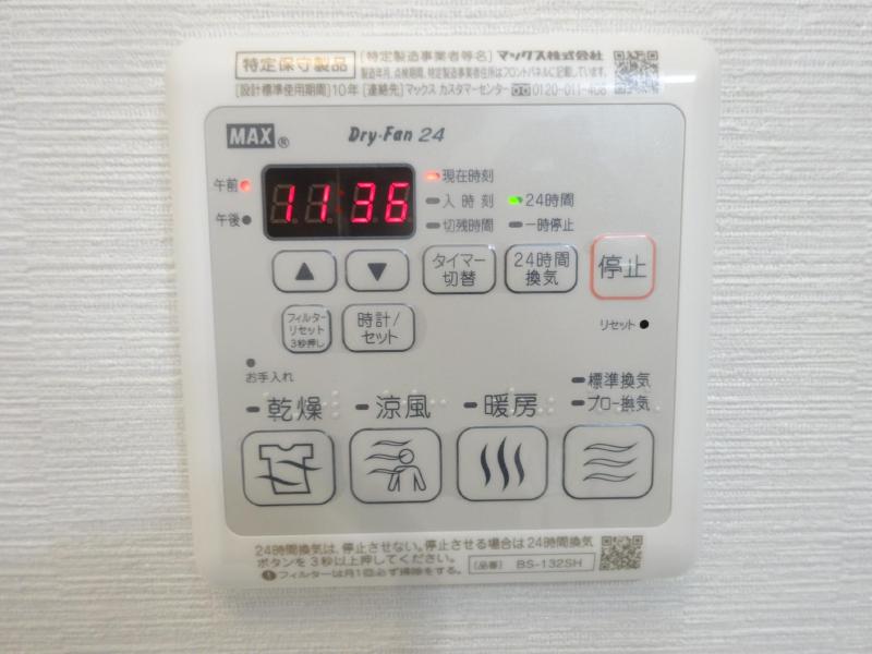 その他設備　浴室乾燥機