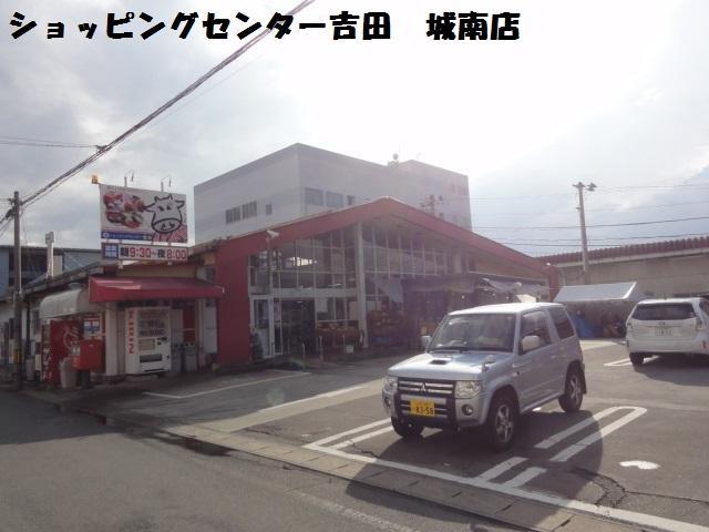 スーパー　ショッピングセンター吉田（スーパー）まで650m