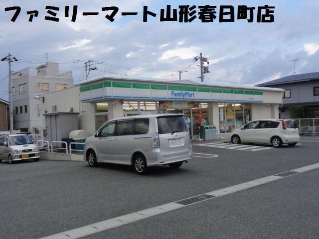 コンビニ　ファミリーマート山形春日町店（コンビニ）まで400m