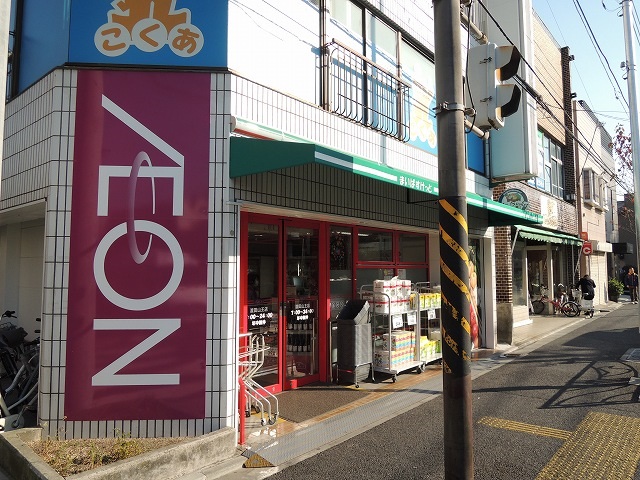 スーパー　まいばすけっと「渡田山王町店」（スーパー）まで81m