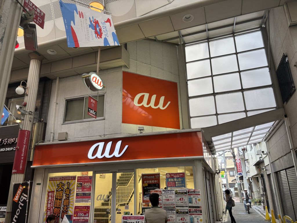 その他　auショップ天六（その他）まで1030m