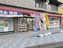 ドラックストア　ツルハドラッグ 岸根公園店（ドラッグストア）まで556m