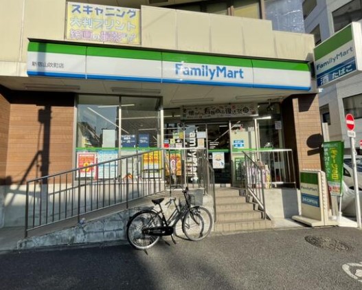 コンビニ　ファミリーマート新宿山吹町店（コンビニ）まで135m