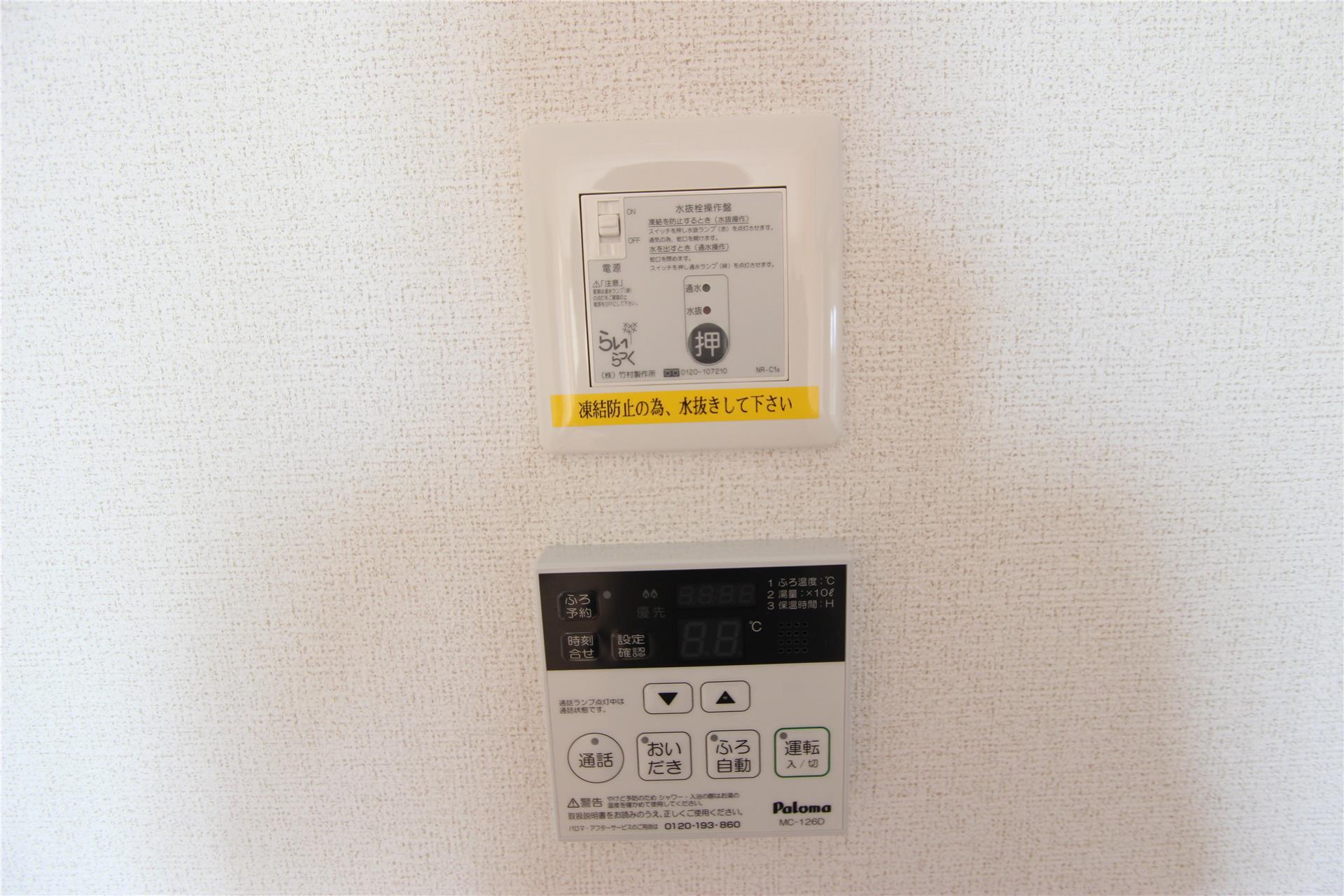 その他設備　電動水抜き栓