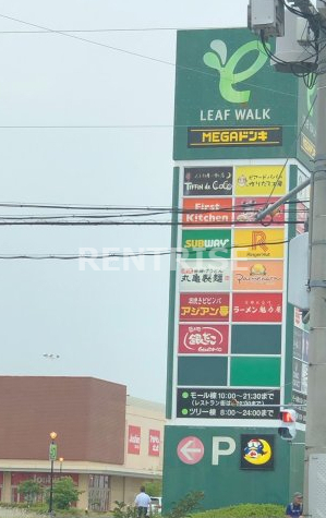ショッピングセンター　LeAF WALK(リーフ ウォーク)稲沢（ショッピングセンター）まで354m