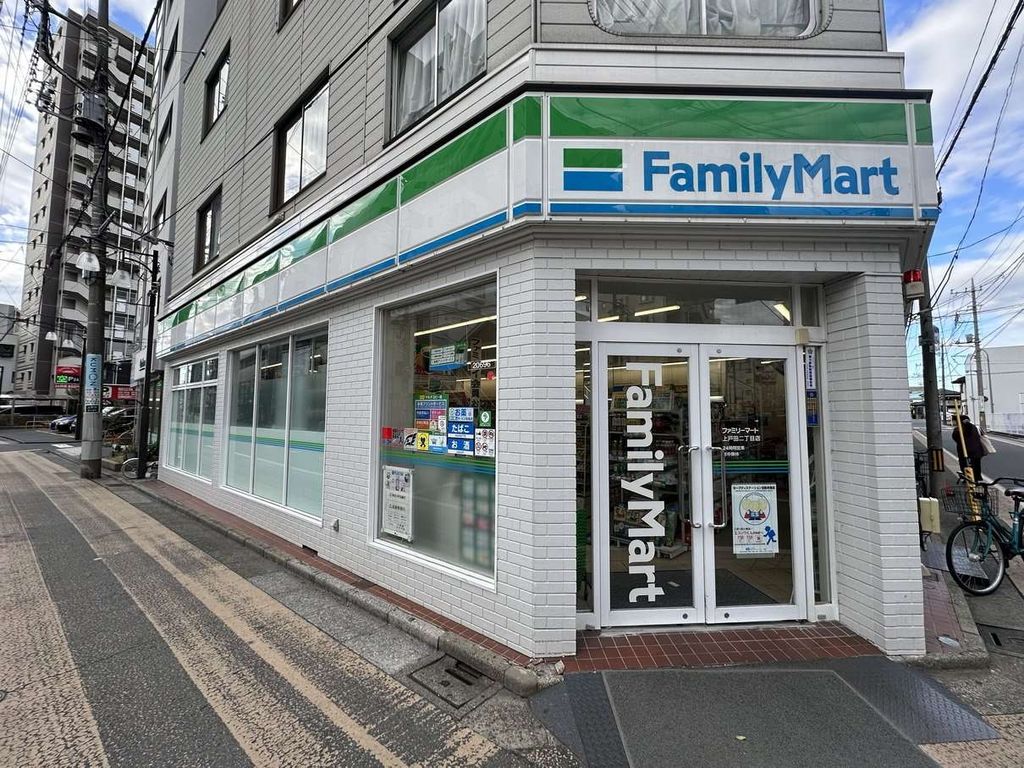 コンビニ　ファミリーマート　上戸田二丁目店（コンビニ）まで280m