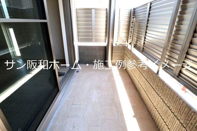 バルコニー　同仕様。施工例参考イメージ。