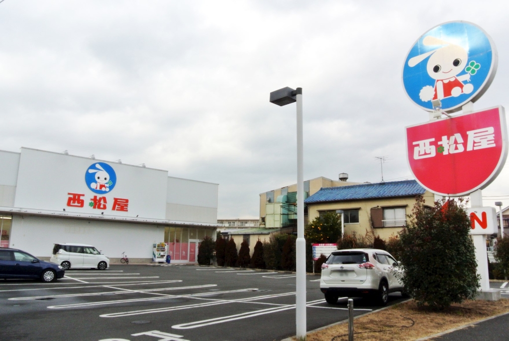 ショッピングセンター　西松屋　足立扇店（ショッピングセンター）まで358m