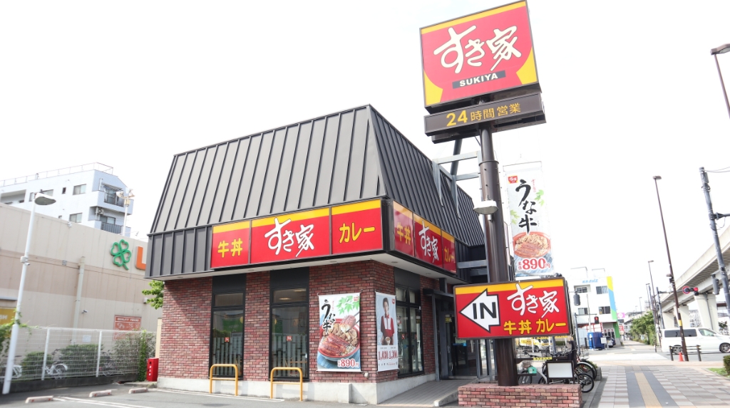 その他　すき家　足立扇店（その他）まで452m