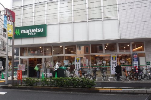 スーパー　マルエツ 新井薬師前店（スーパー）まで397m