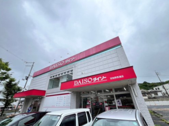 その他　ザ・ダイソー 羽曳野西浦店（その他）まで860m