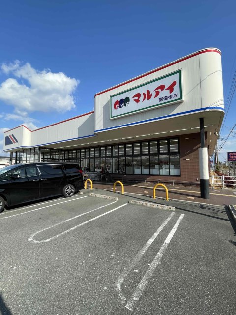 スーパー　マルアイ南備後店（スーパー）まで1485m