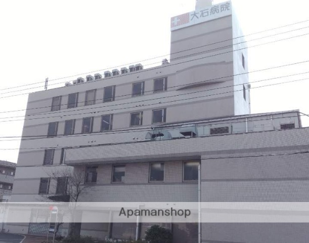 病院　大石病院（病院）まで300m