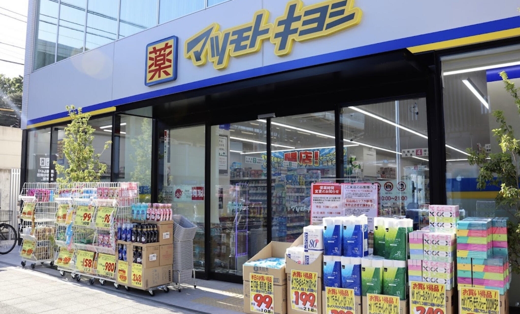 ドラックストア　マツモトキヨシ金沢八景店（ドラッグストア）まで224m