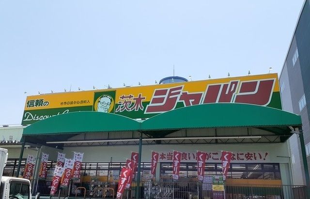 その他　ジャパン様（その他）まで1100m