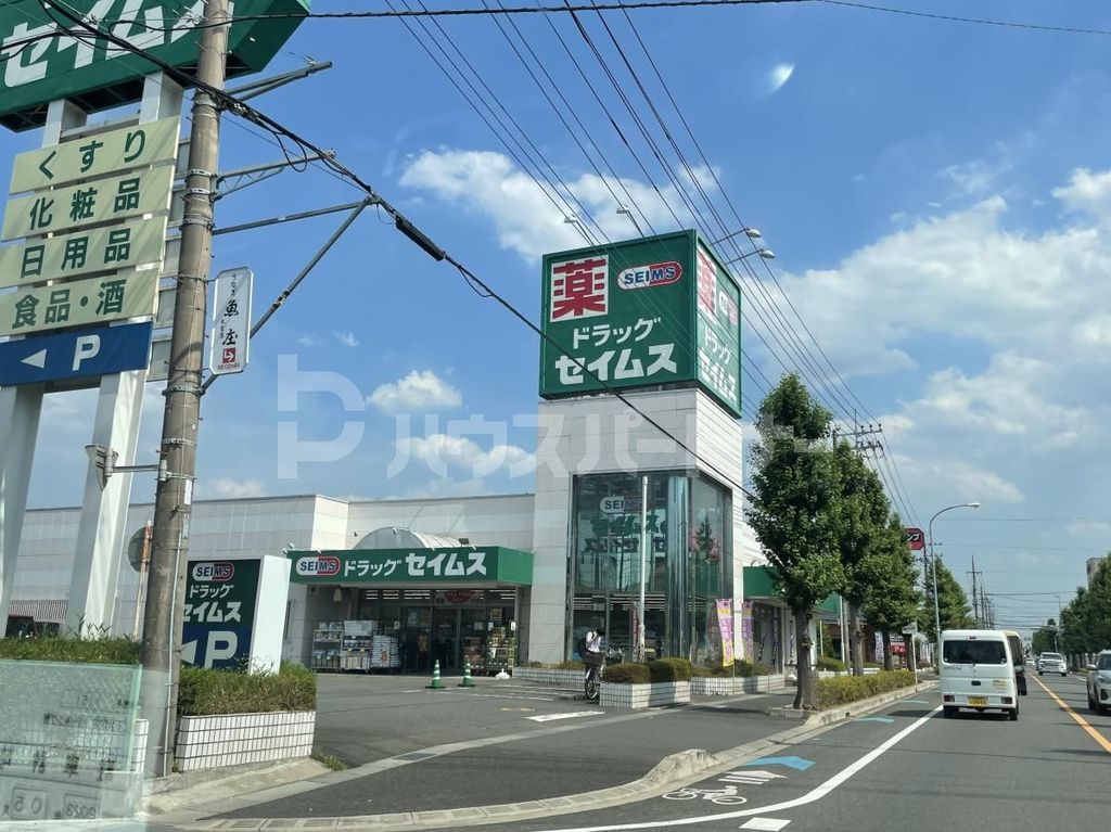 ドラックストア　ドラッグセイムス 大宮本郷町店（ドラッグストア）まで410m