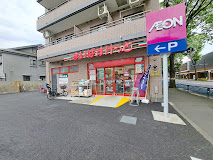 スーパー　まいばすけっと 南烏山6丁目店（スーパー）まで466m