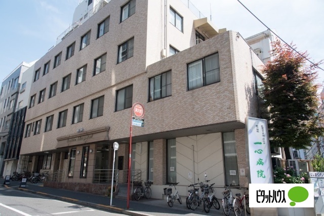 病院　医療法人社団日心会総合病院一心病院（病院）まで1597m