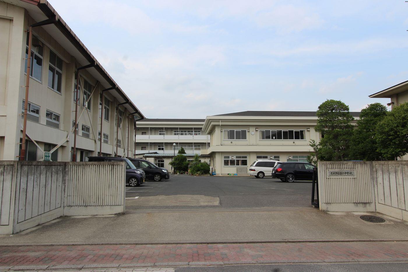 中学校　足利市立第二中学校（中学校）まで769m