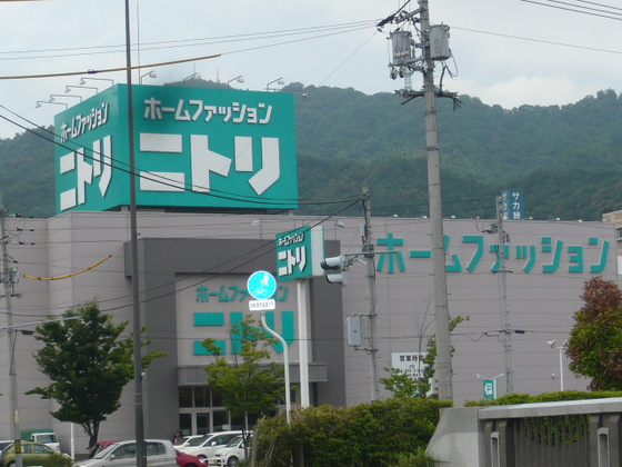 その他　ニトリ広島インター店（その他）まで536m