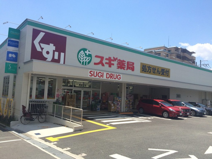 ドラックストア　スギ薬局（ドラッグストア）まで100m