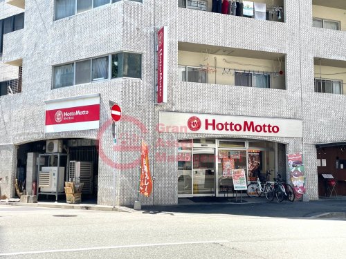 飲食店　ほっともっと 美野島店（飲食店）まで192m