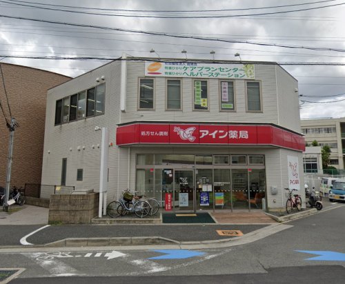 ドラックストア　アイン薬局 摂津店（ドラッグストア）まで794m