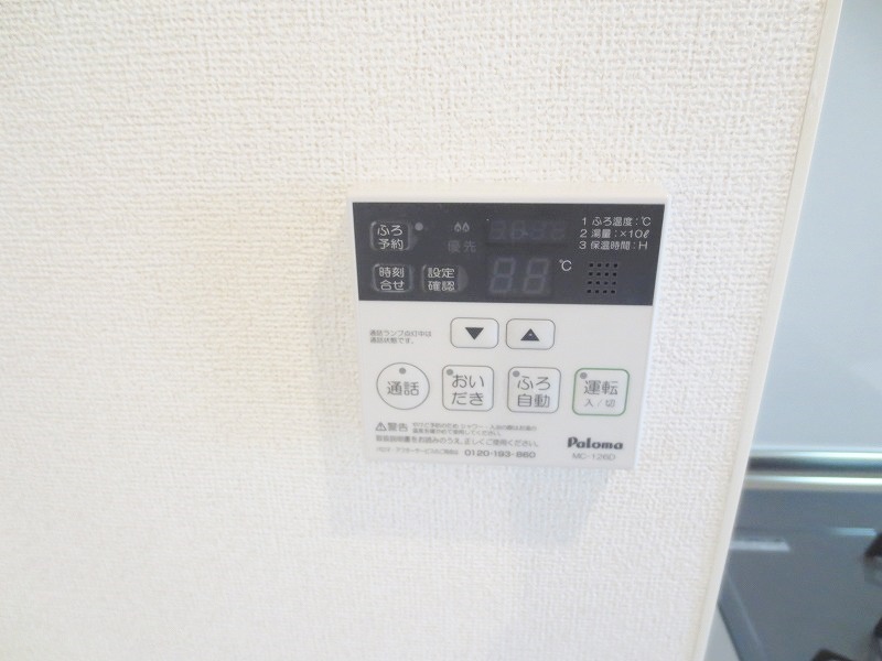 その他設備