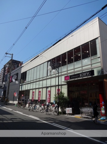 スーパー　ＫＯＨＹＯ上本町店（スーパー）まで485m