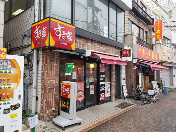 飲食店　すき家（飲食店）まで137m