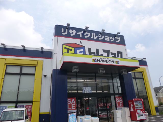 その他　トレジャーファクトリー（その他）まで500m