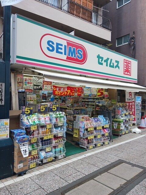 ドラックストア　セイムス（ドラッグストア）まで360m