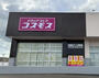 ドラックストア　ディスカウントドラッグコスモス手城店（ドラッグストア）まで375m