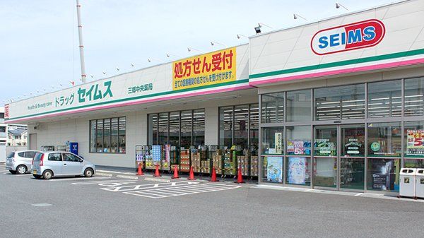 ドラックストア　ドラッグセイムス三郷中央店（ドラッグストア）まで1110m