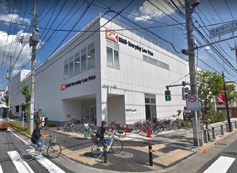 スーパー　オーケー 西新井店（スーパー）まで260m