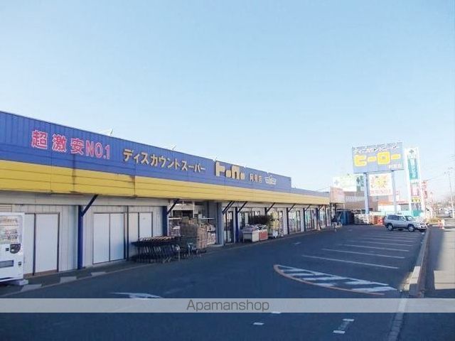 スーパー　ヒーロー（スーパー）まで550m